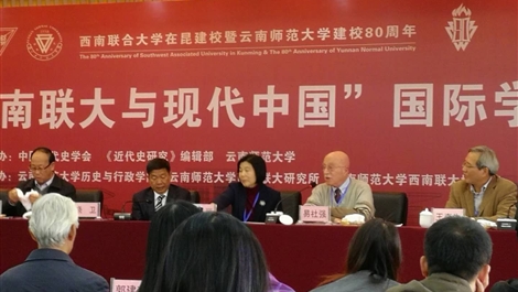 文胜利教授参加“西南联大与现代中国”国际学术研讨会